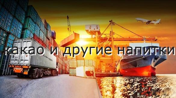 какао и другие напитки