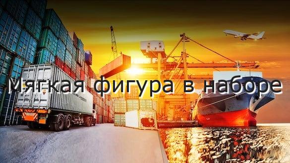 Мягкая фигура в наборе
