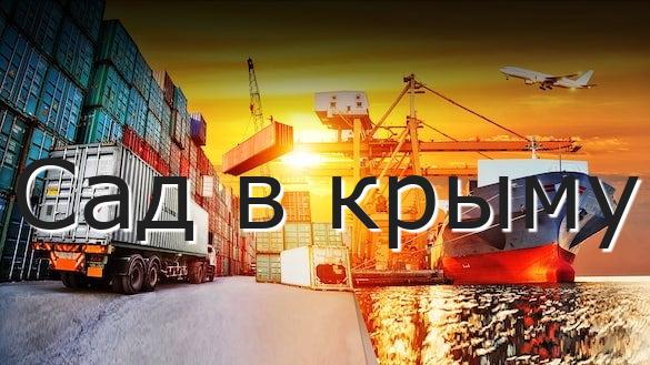 Сад в крыму